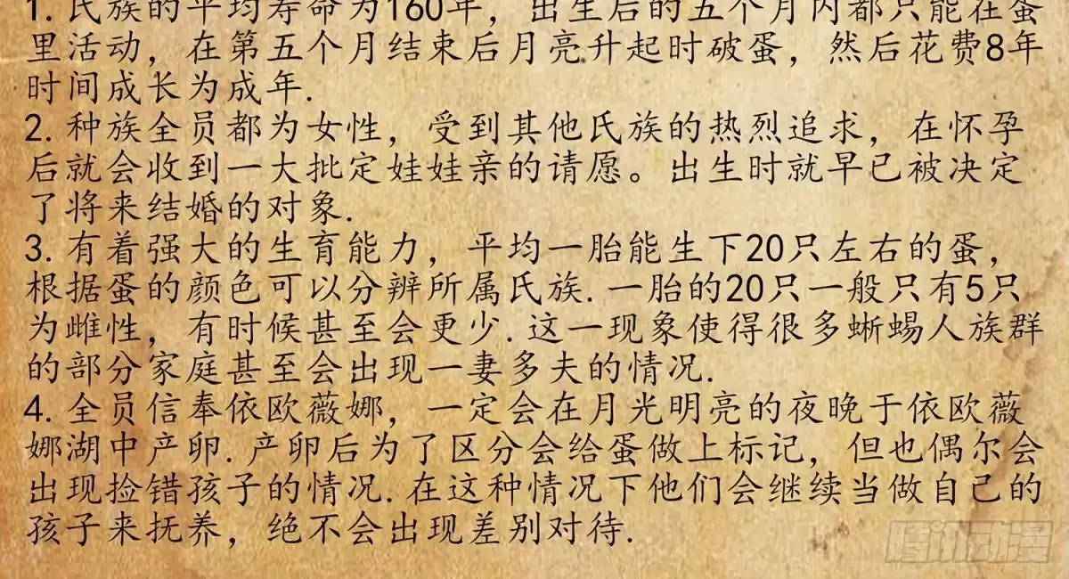 《我在异界当乞丐》紧急委托 第95页