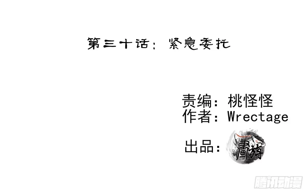 《我在异界当乞丐》紧急委托 第2页