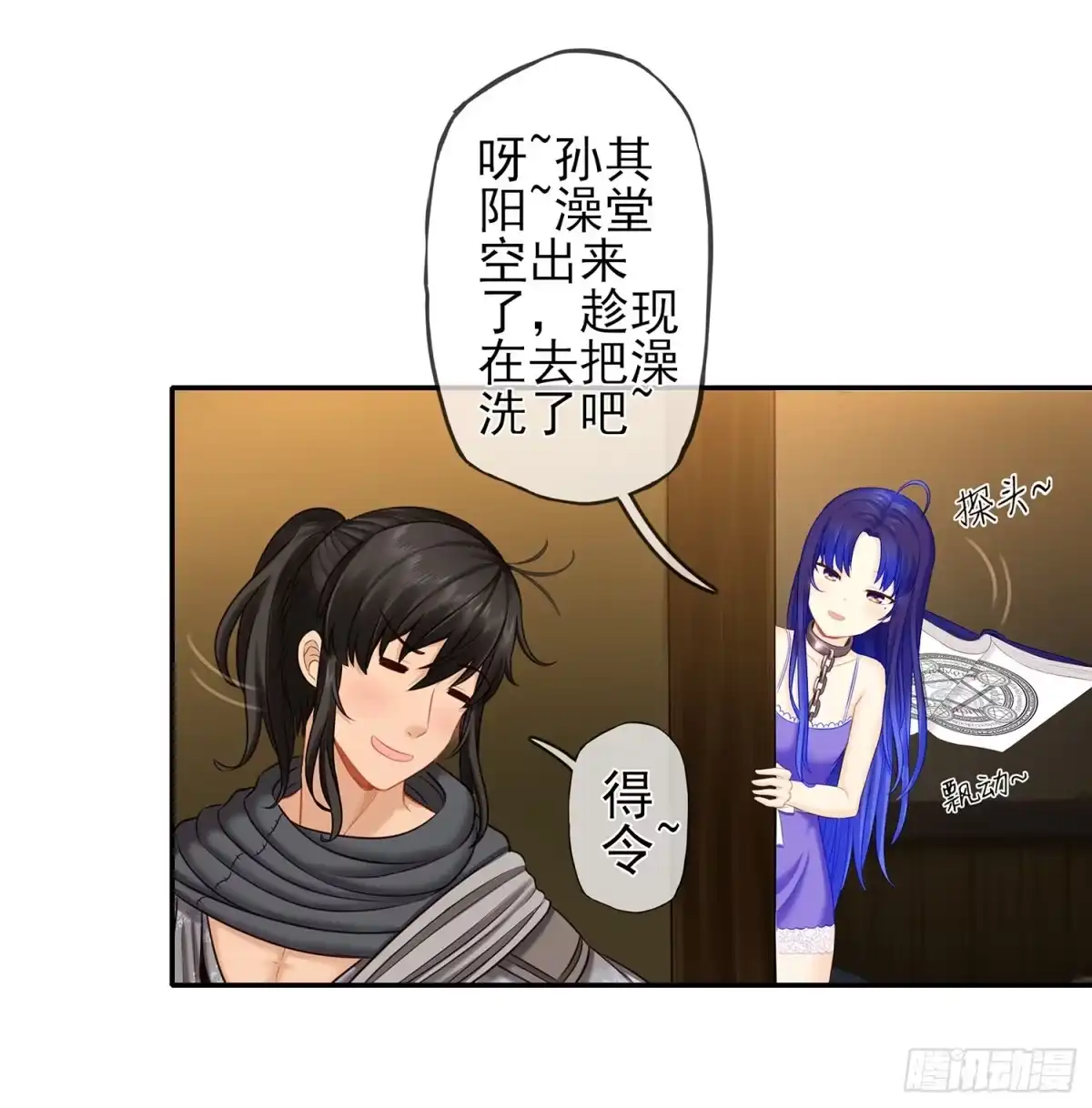 《我在异界当乞丐》紧急委托 第76页