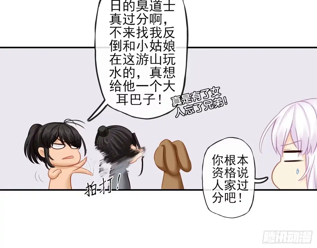 《我在异界当乞丐》紧急委托 第25页