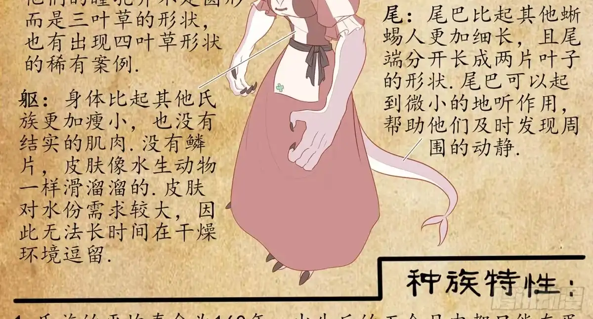 《我在异界当乞丐》紧急委托 第94页