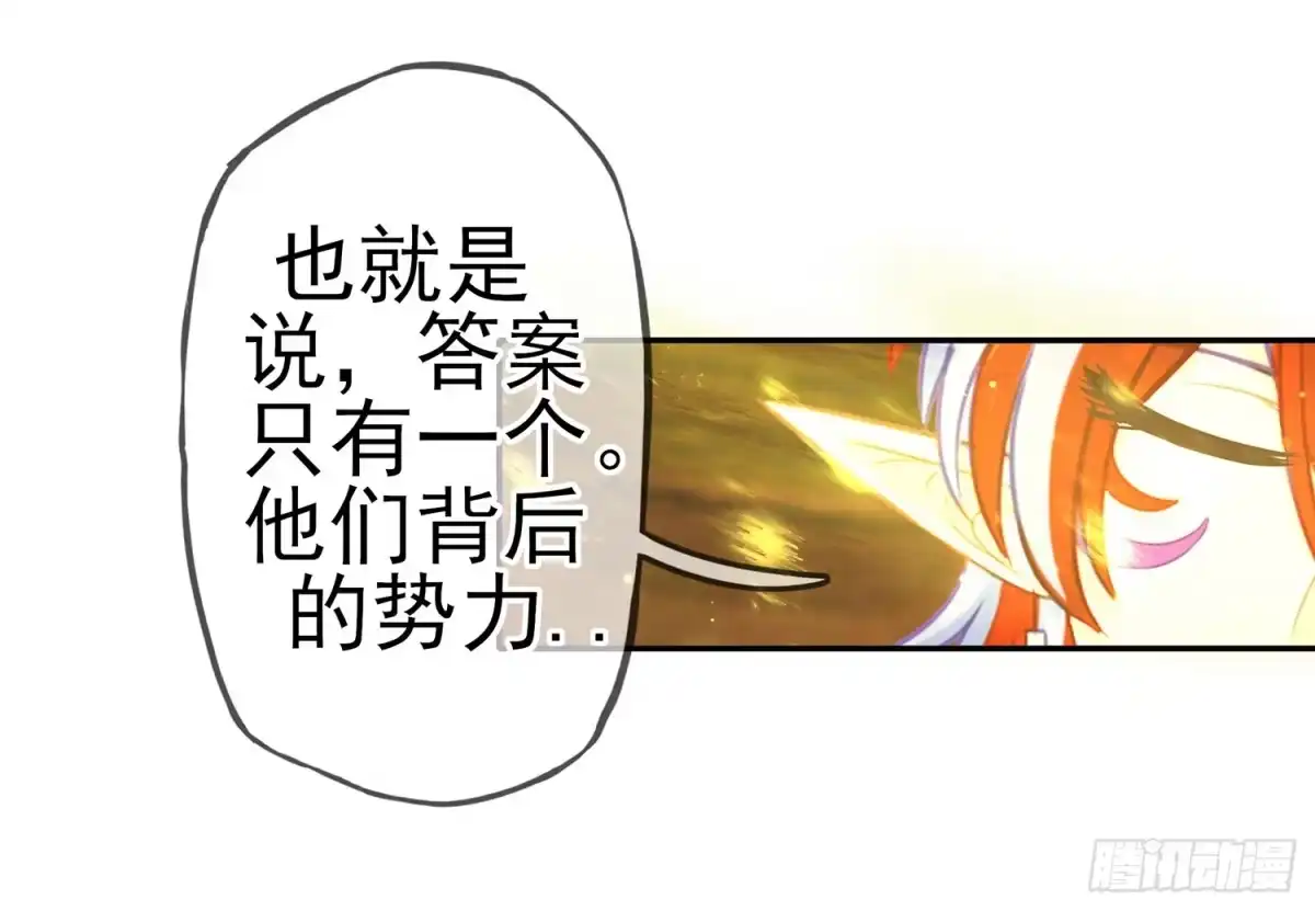 《我在异界当乞丐》紧急委托 第60页
