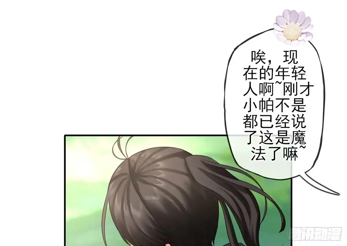 《我在异界当乞丐》紧急委托 第12页
