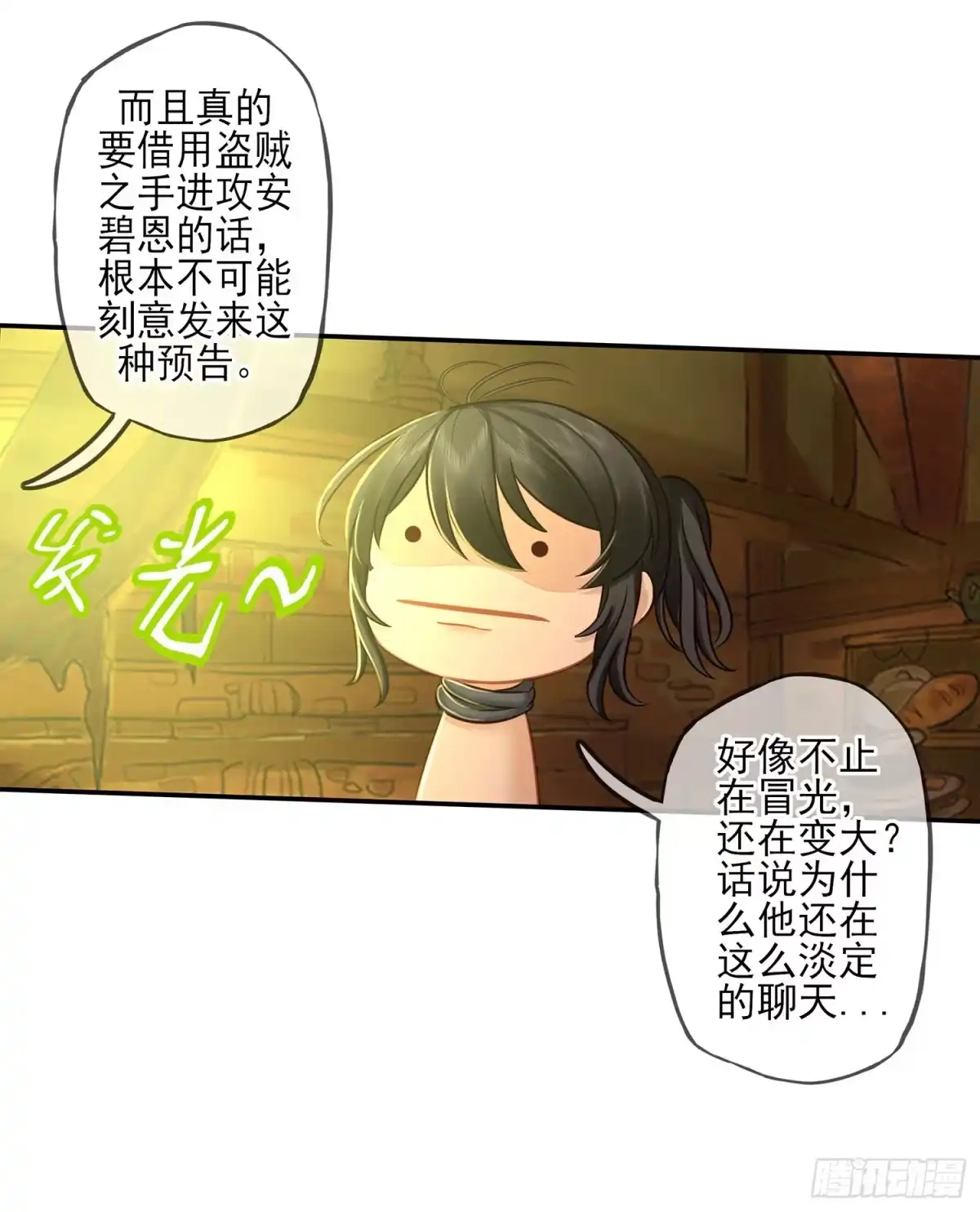 《我在异界当乞丐》紧急委托 第58页