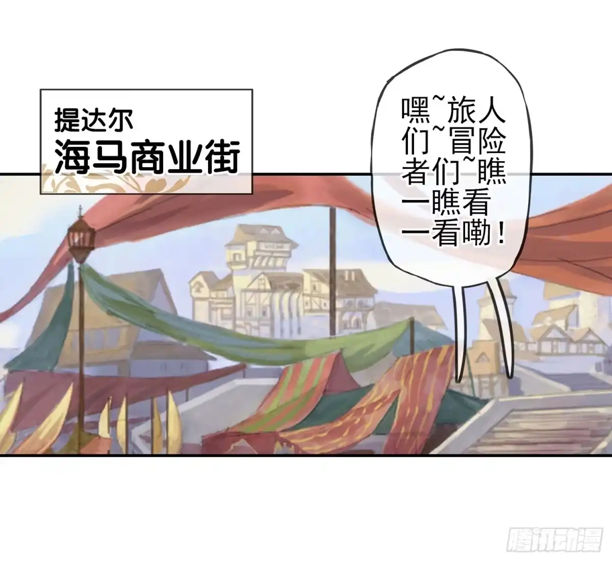 《我在异界当乞丐》紧急委托 第33页