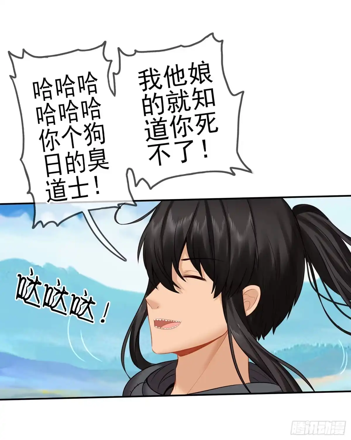 《我在异界当乞丐》紧急委托 第7页