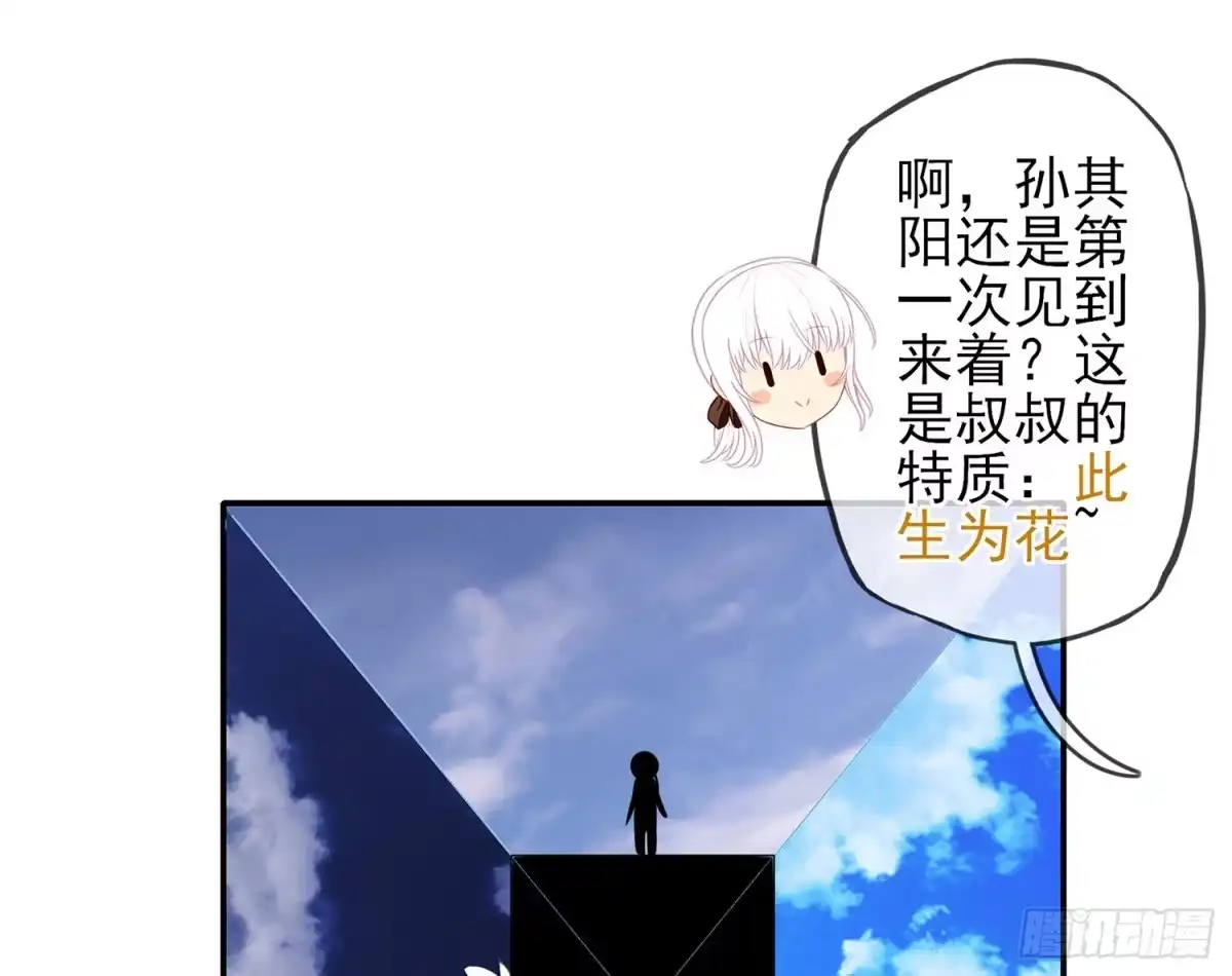 《我在异界当乞丐》紧急委托 第67页