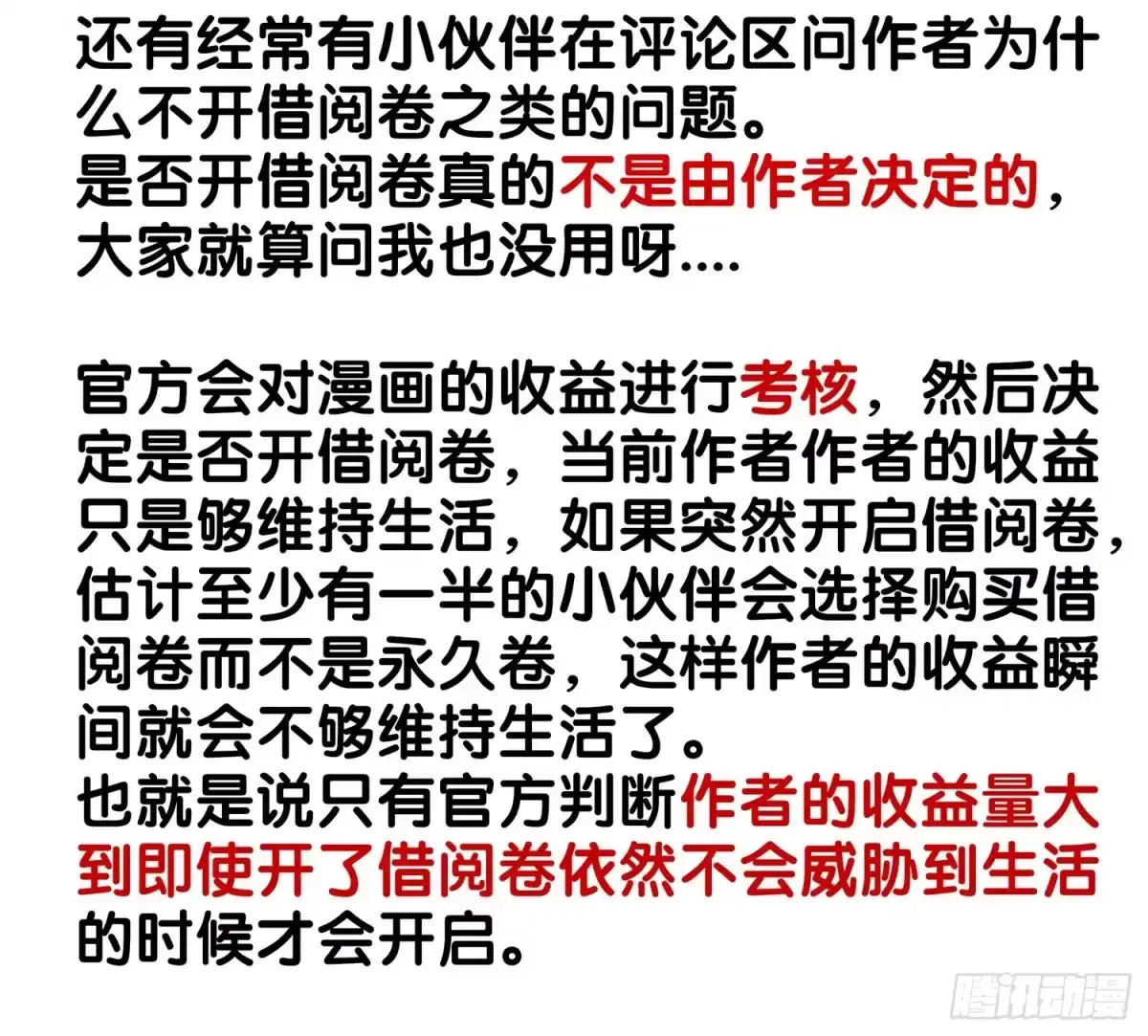 《我在异界当乞丐》紧急委托 第89页
