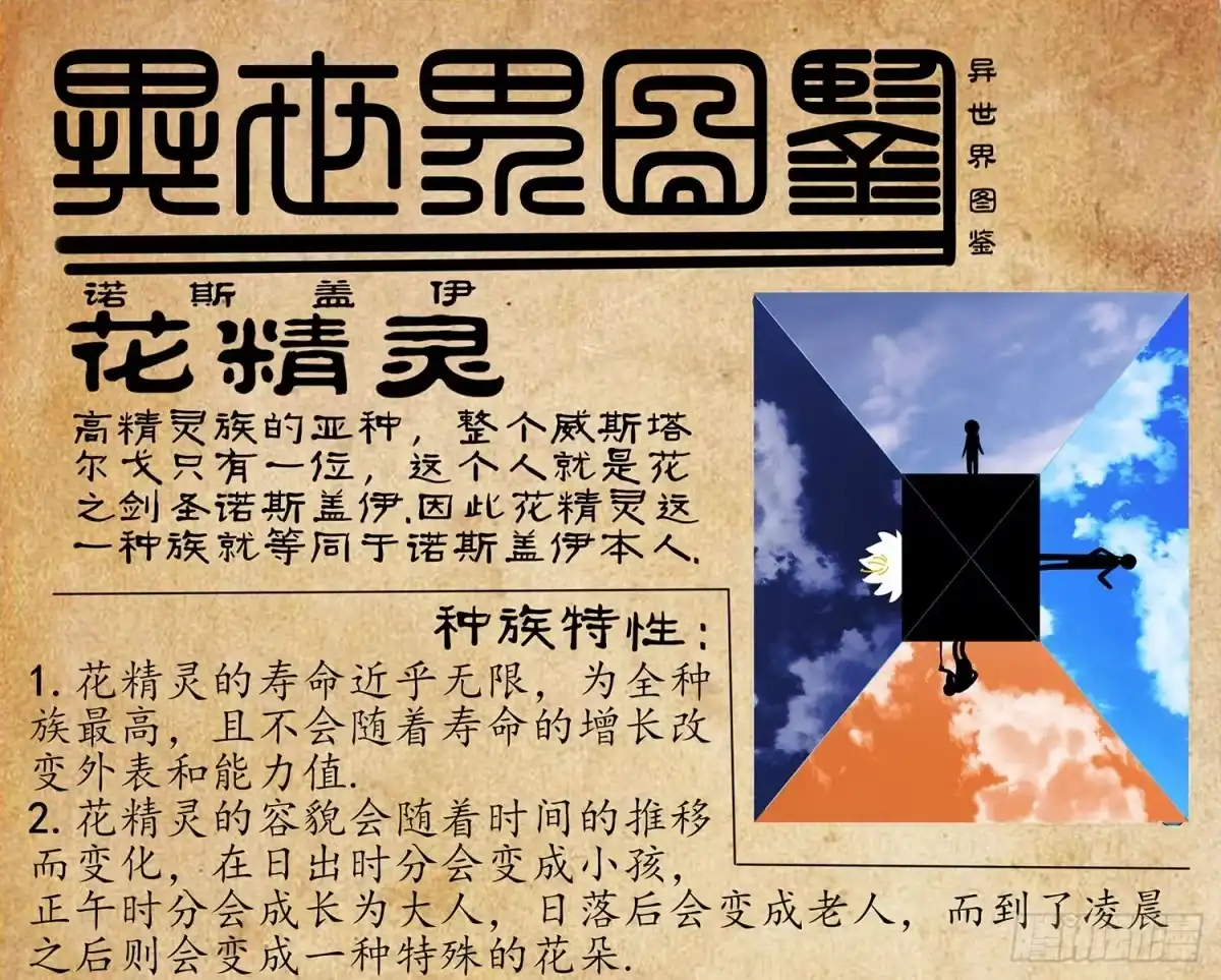 《我在异界当乞丐》紧急委托 第91页