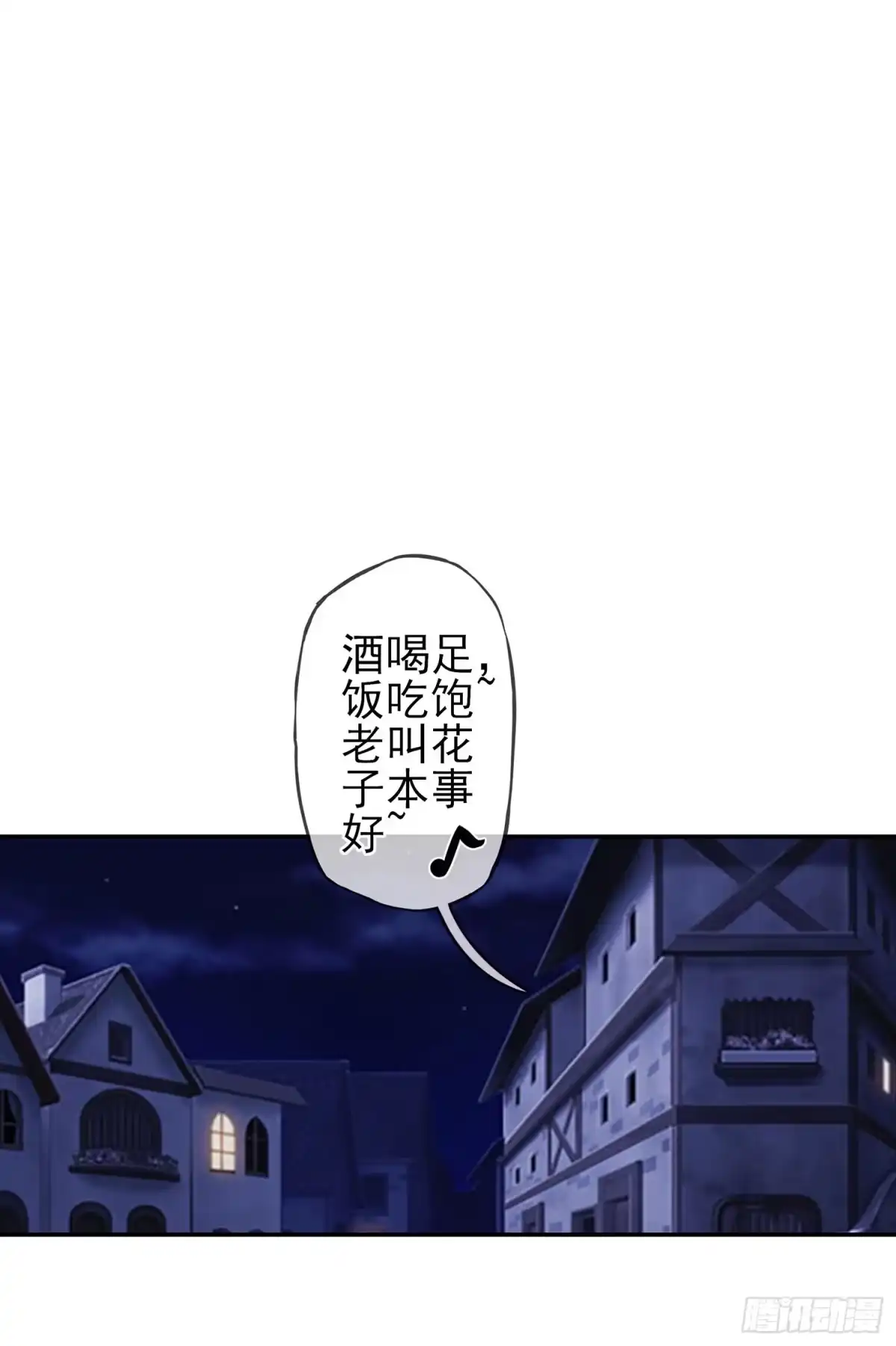 《我在异界当乞丐》紧急委托 第74页