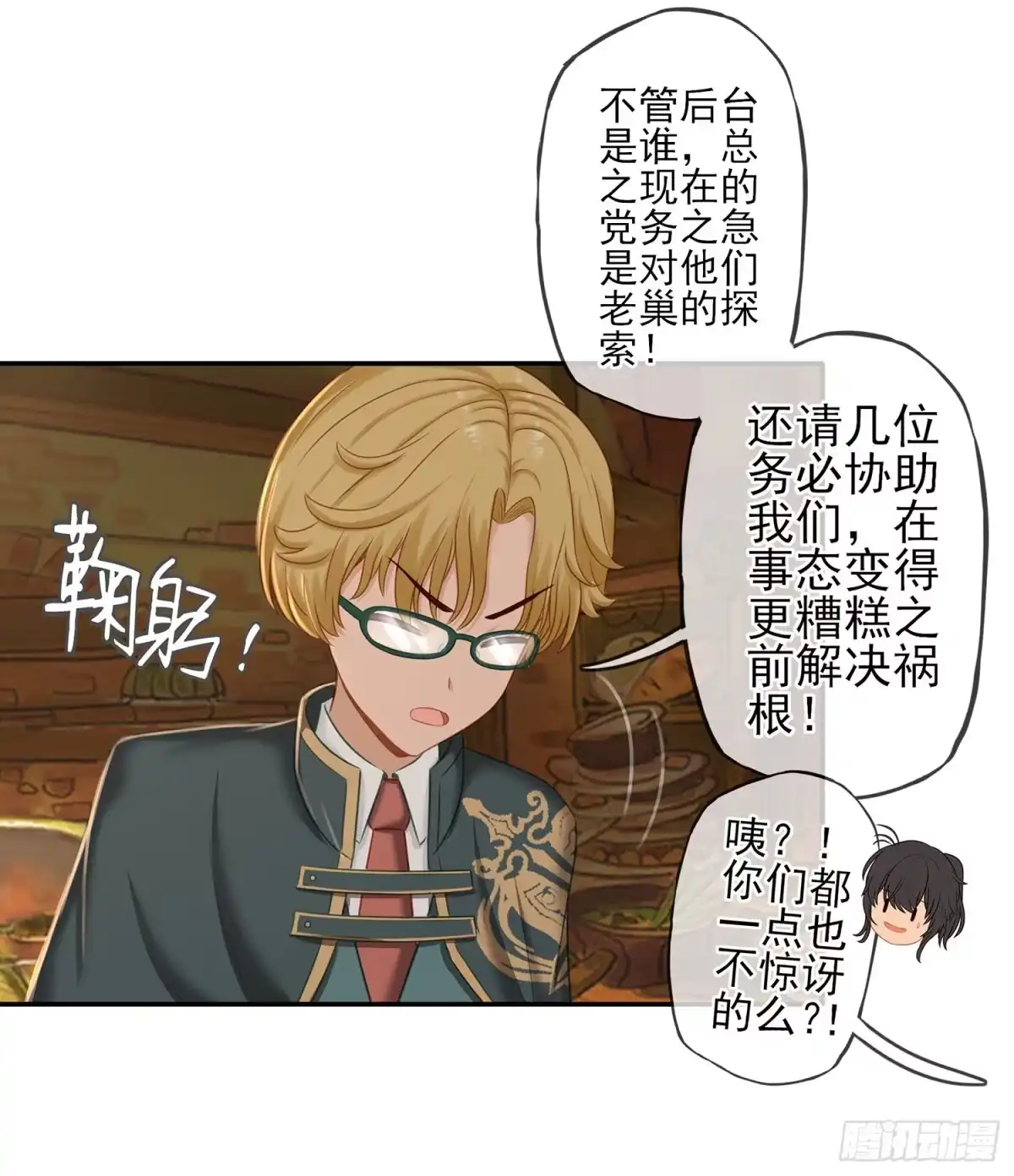 《我在异界当乞丐》紧急委托 第64页
