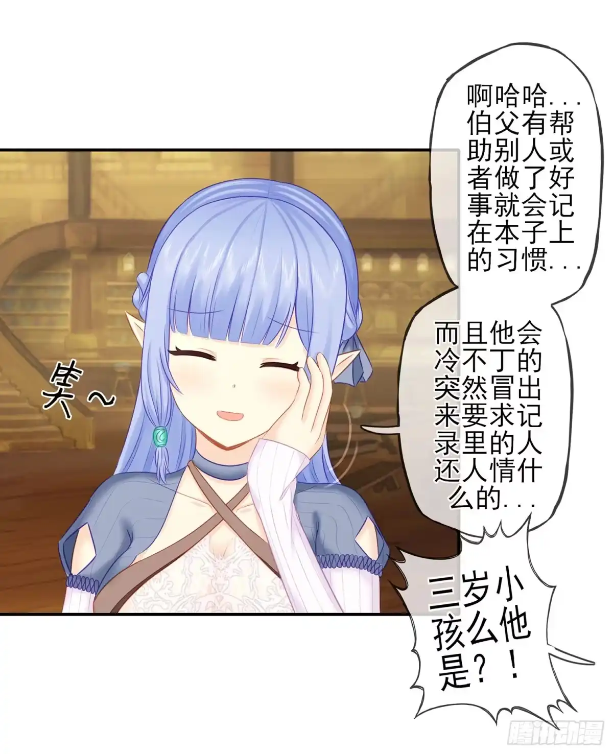 《我在异界当乞丐》紧急委托 第29页