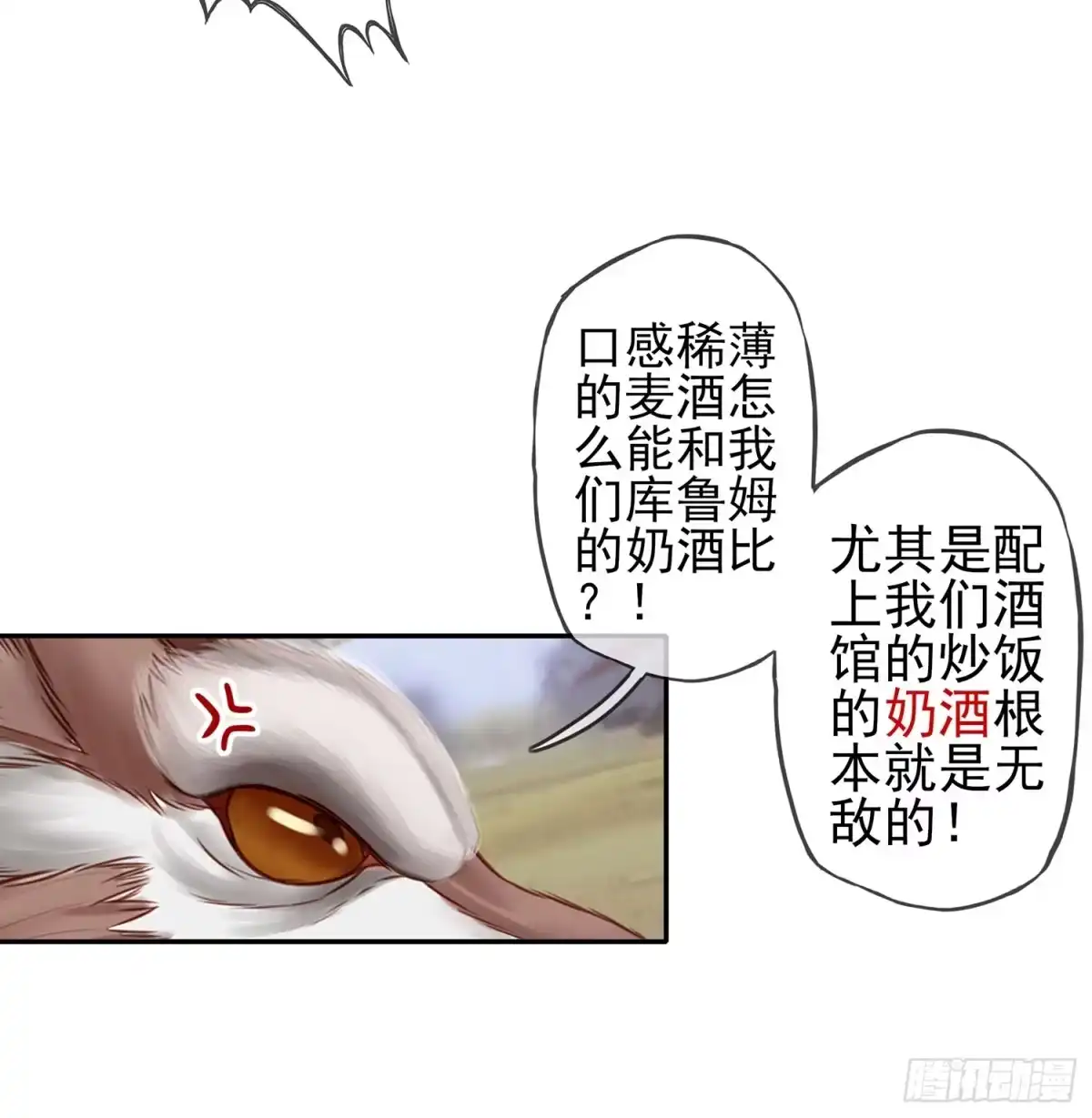 《我在异界当乞丐》紧急委托 第40页