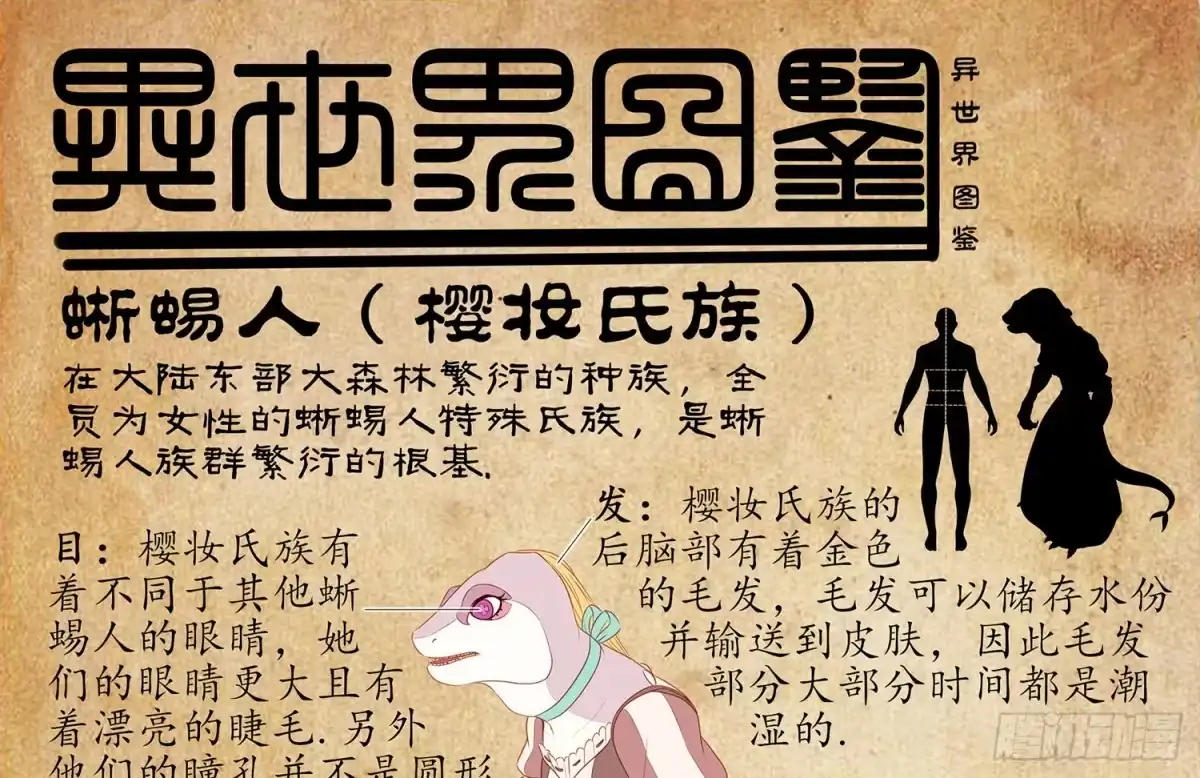 《我在异界当乞丐》紧急委托 第93页