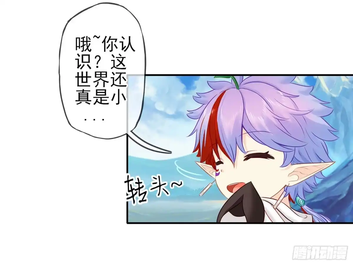 《我在异界当乞丐》紧急委托 第5页