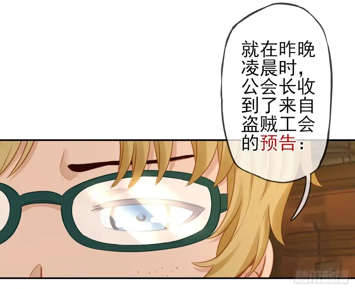 《我在异界当乞丐》紧急委托 第50页