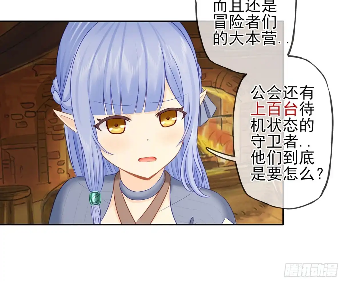 《我在异界当乞丐》紧急委托 第55页