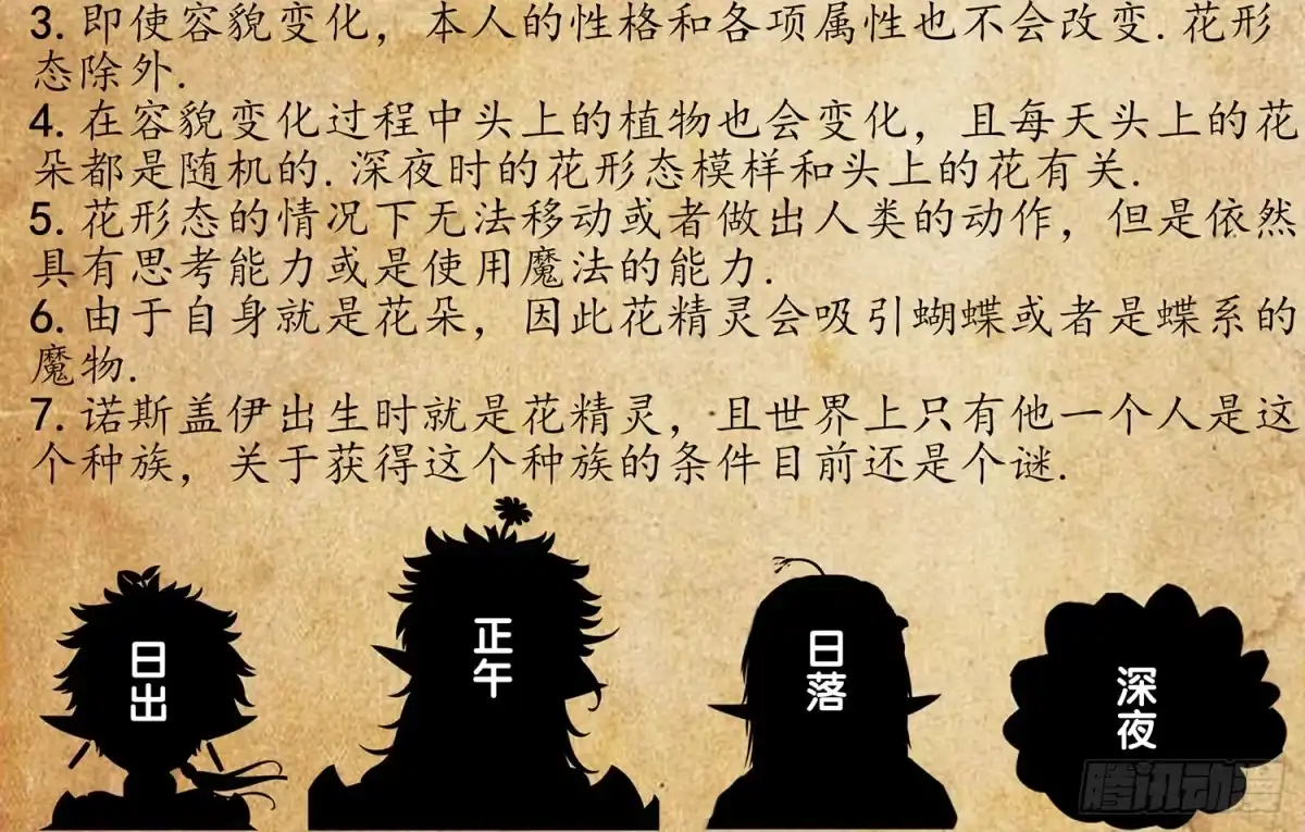 《我在异界当乞丐》紧急委托 第92页