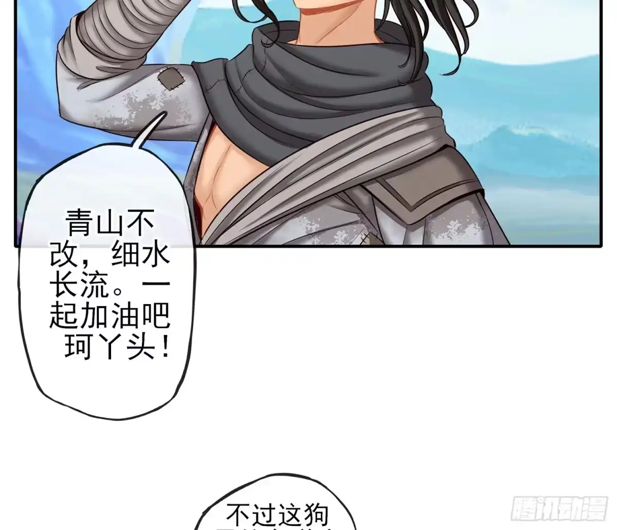 《我在异界当乞丐》紧急委托 第24页
