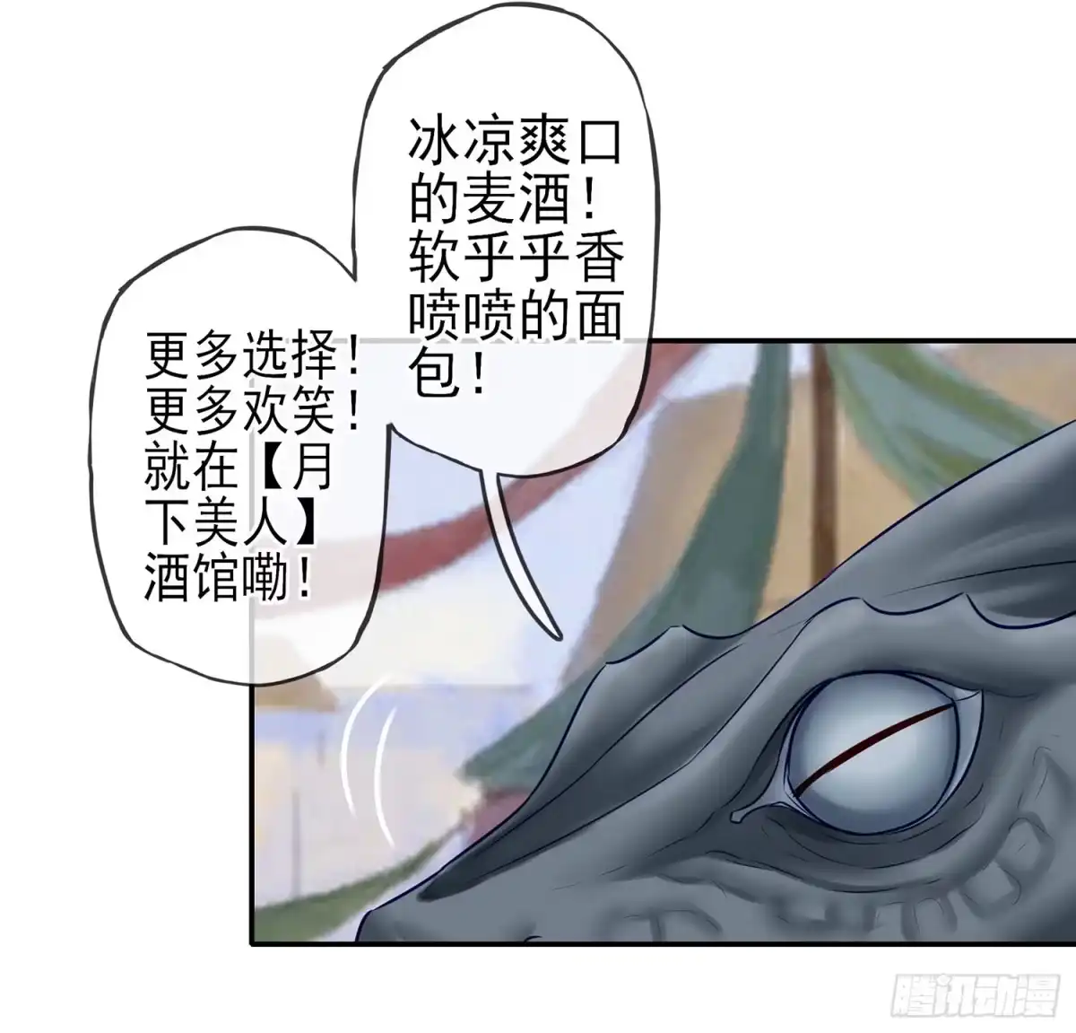 《我在异界当乞丐》紧急委托 第34页