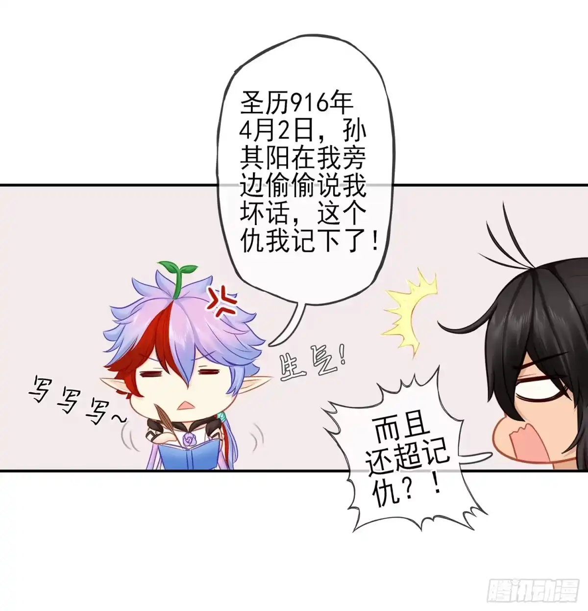 《我在异界当乞丐》紧急委托 第30页