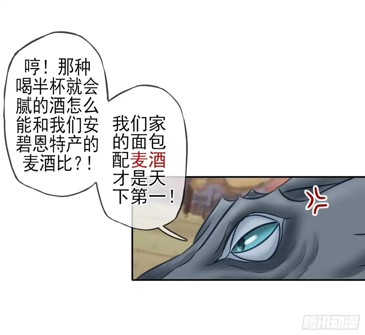《我在异界当乞丐》紧急委托 第41页