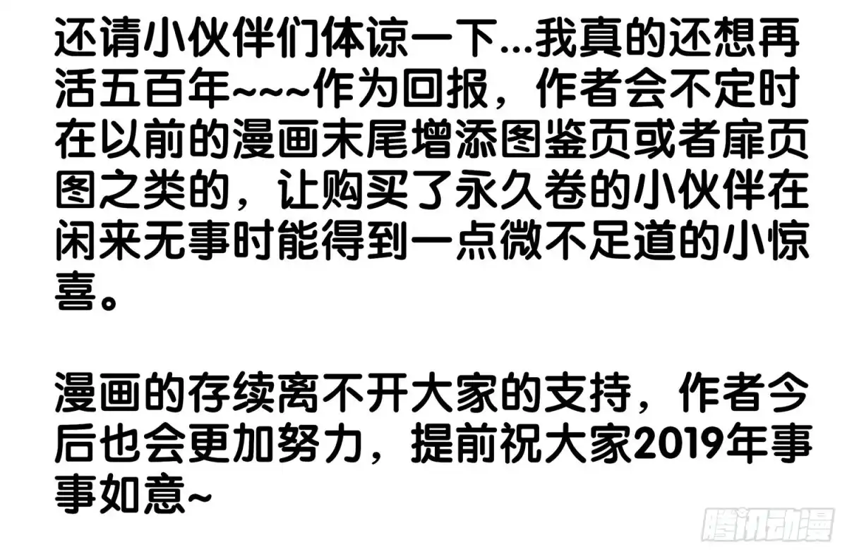 《我在异界当乞丐》紧急委托 第90页