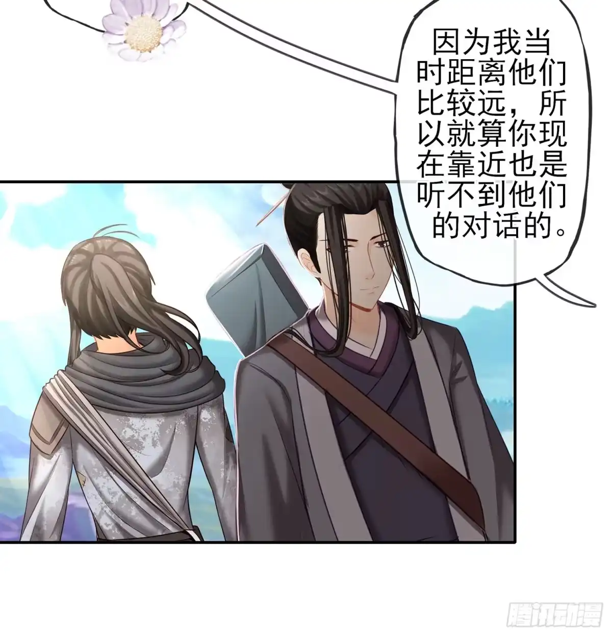 《我在异界当乞丐》紧急委托 第14页