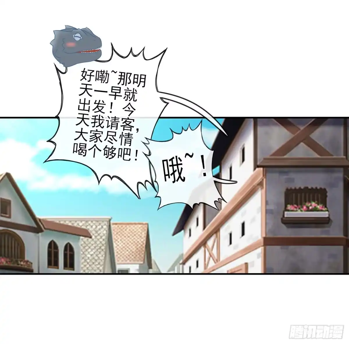 《我在异界当乞丐》紧急委托 第73页