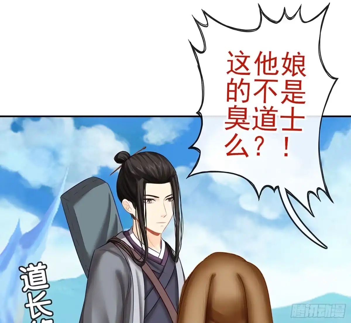 《我在异界当乞丐》紧急委托 第3页
