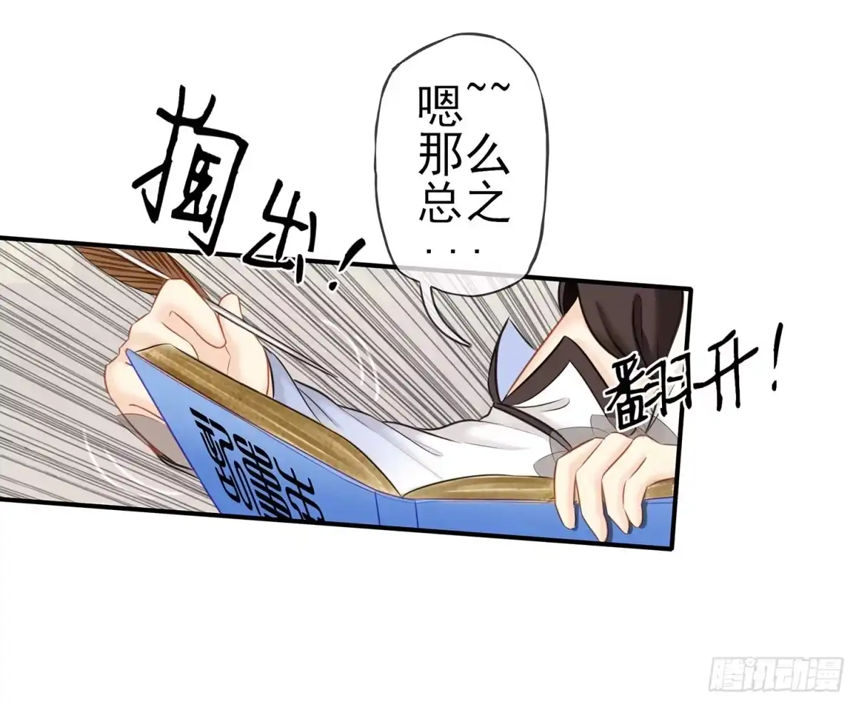 《我在异界当乞丐》紧急委托 第27页