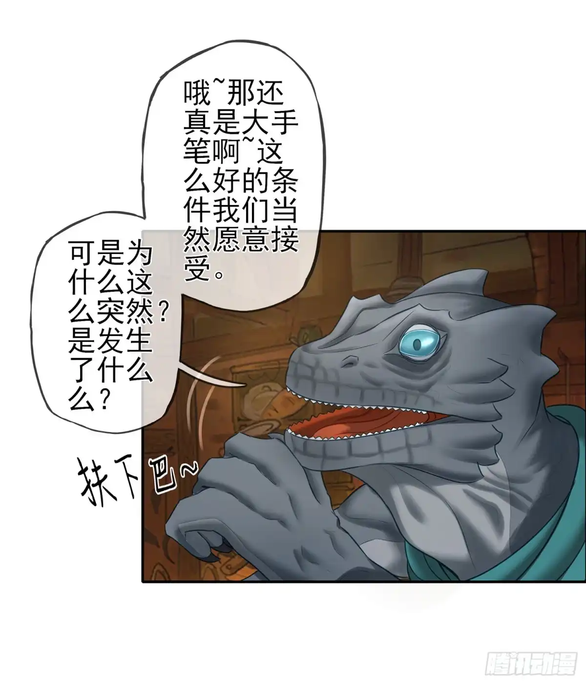 《我在异界当乞丐》紧急委托 第49页