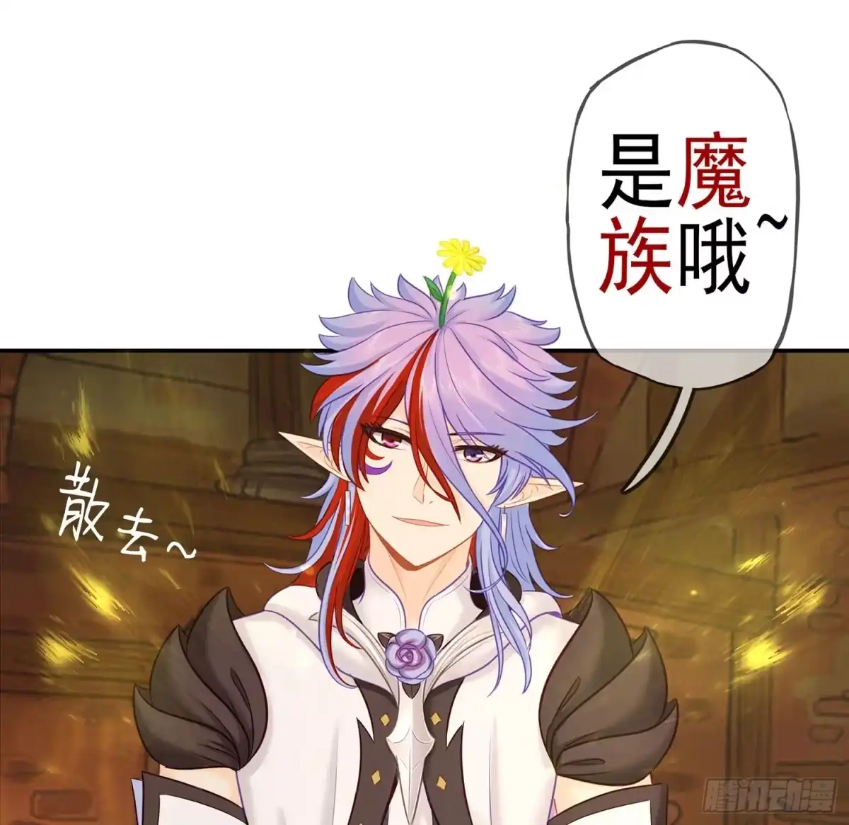《我在异界当乞丐》紧急委托 第62页