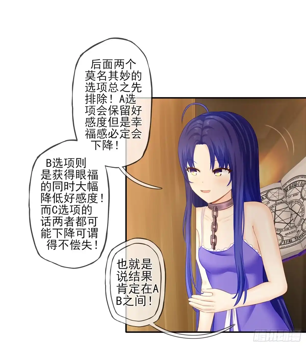 《我在异界当乞丐》分头行动 第5页