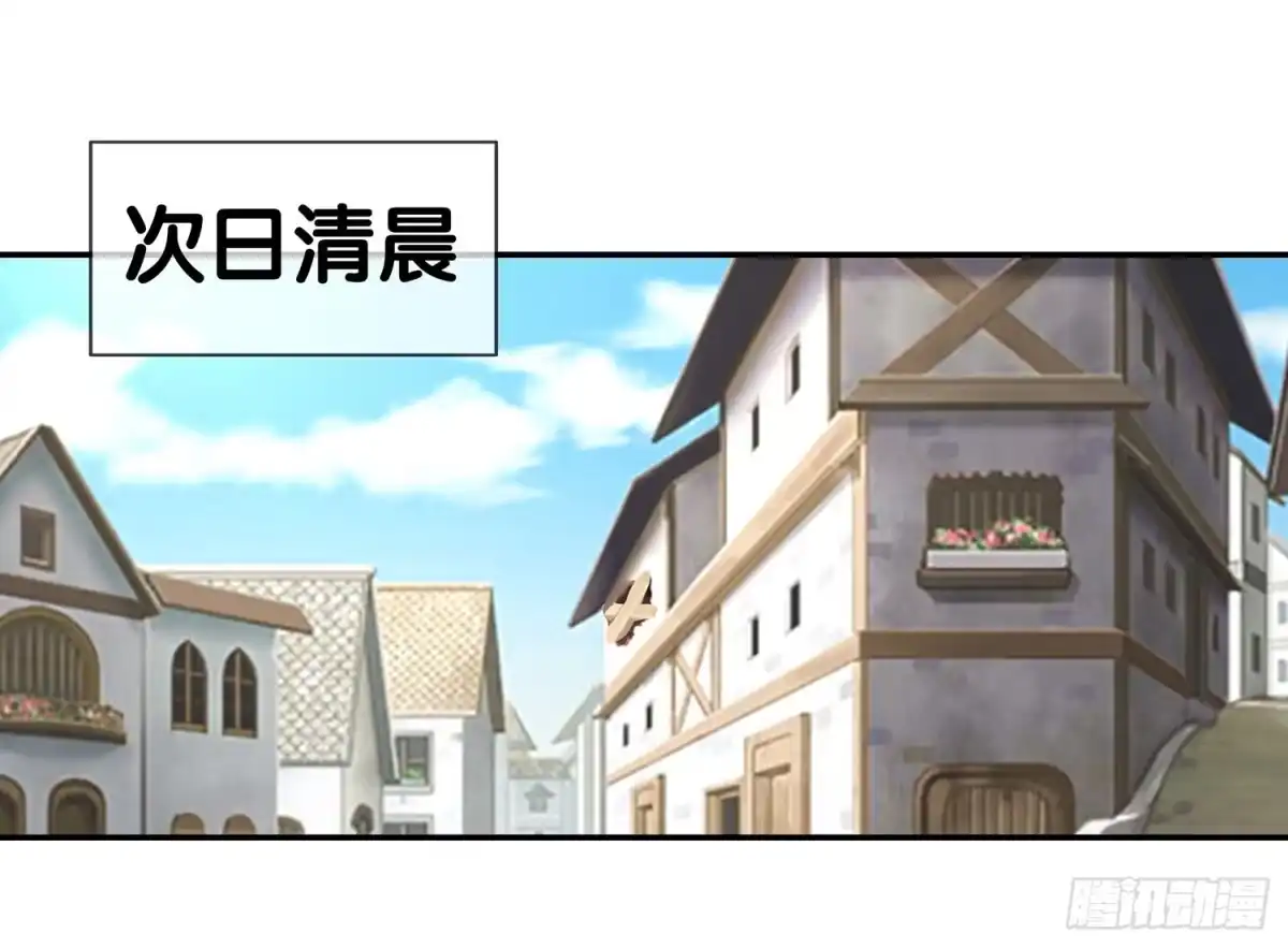 《我在异界当乞丐》分头行动 第23页