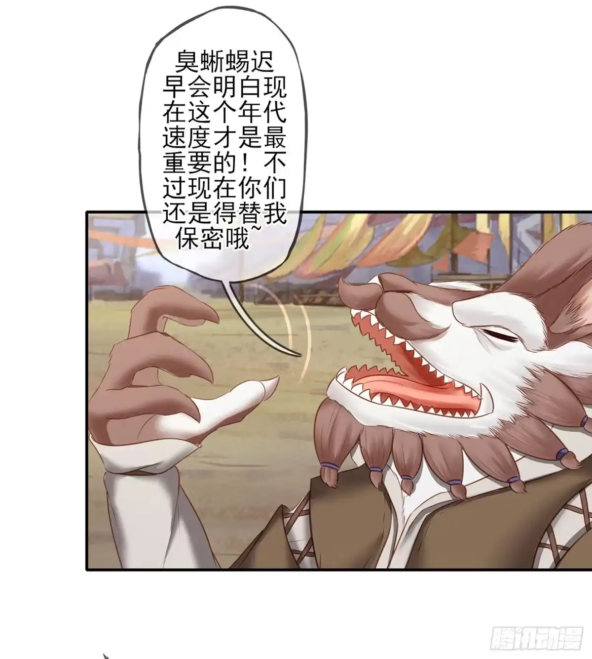 《我在异界当乞丐》分头行动 第57页