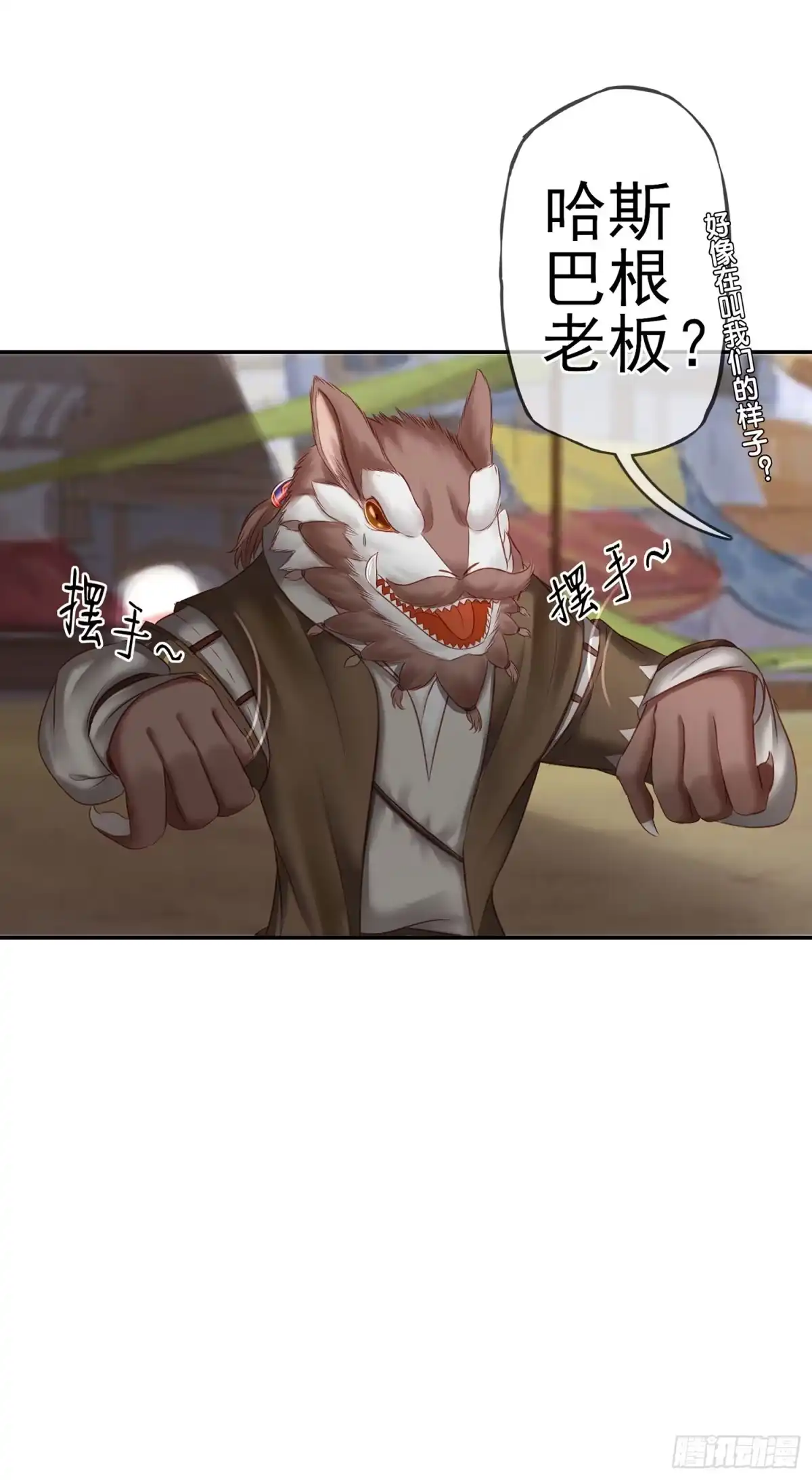 《我在异界当乞丐》分头行动 第43页