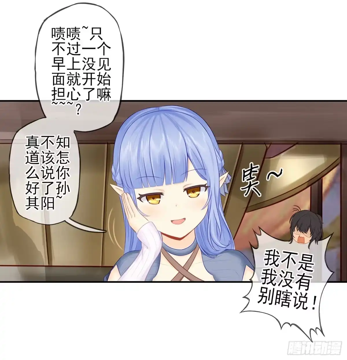 《我在异界当乞丐》分头行动 第40页