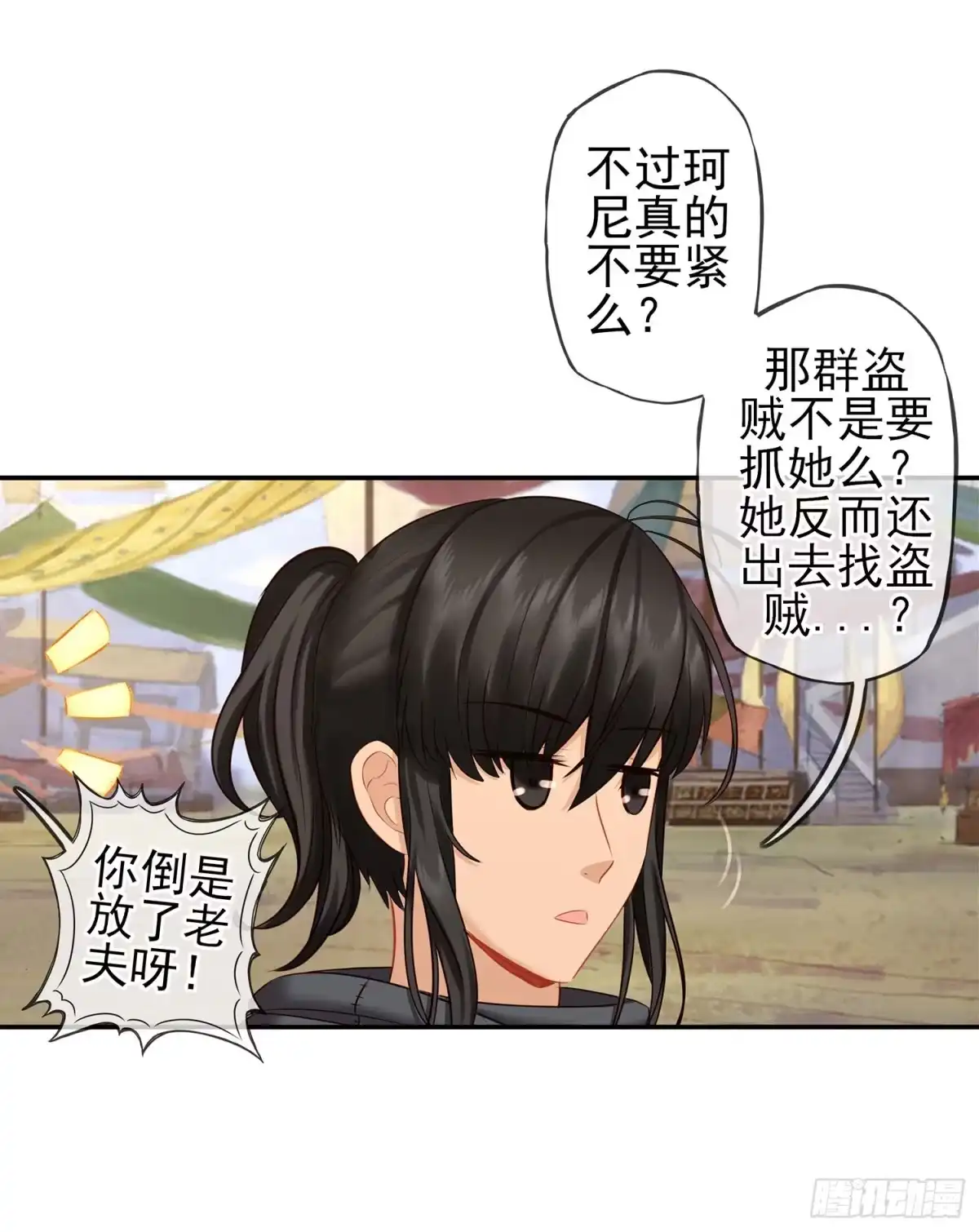 《我在异界当乞丐》分头行动 第39页