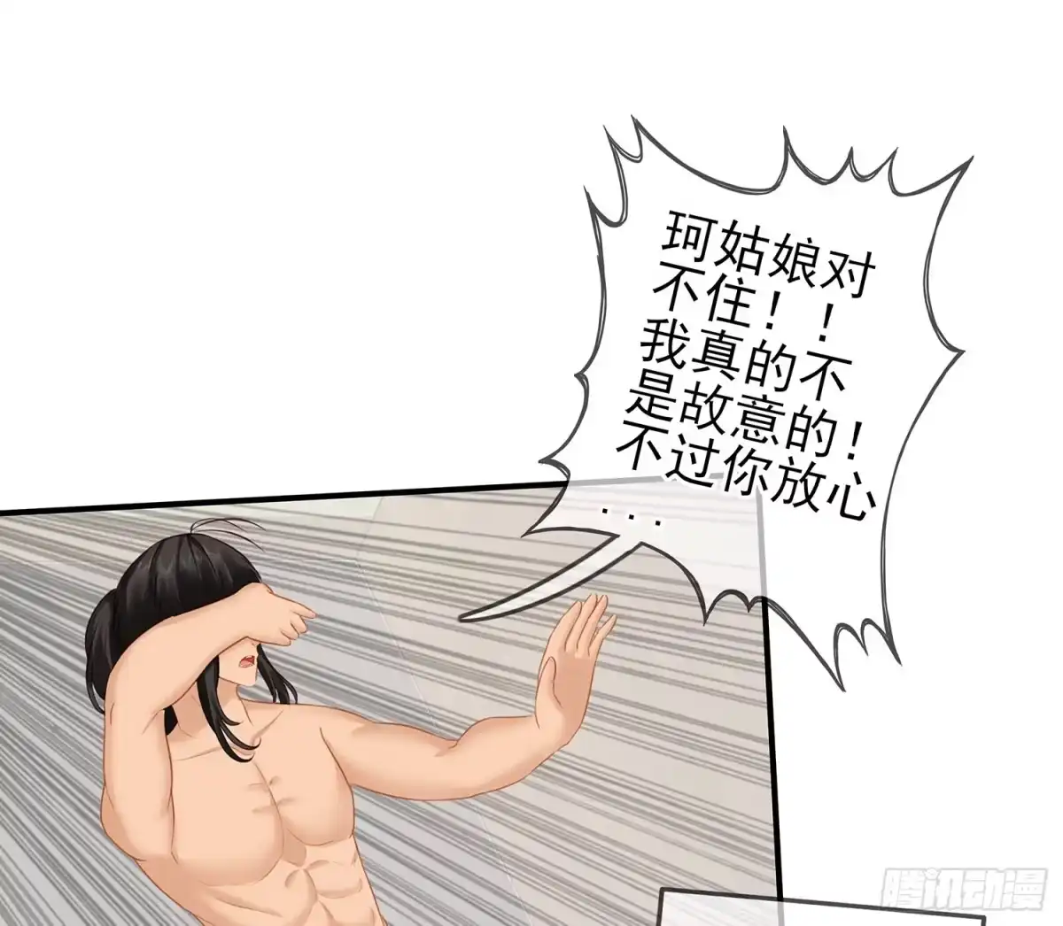 《我在异界当乞丐》分头行动 第13页