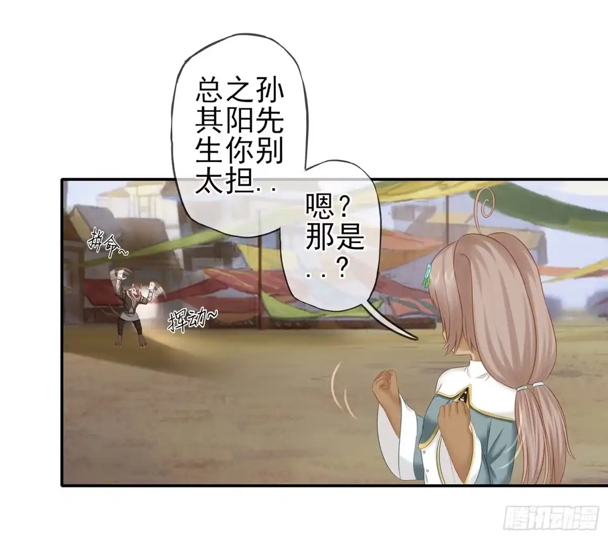 《我在异界当乞丐》分头行动 第42页