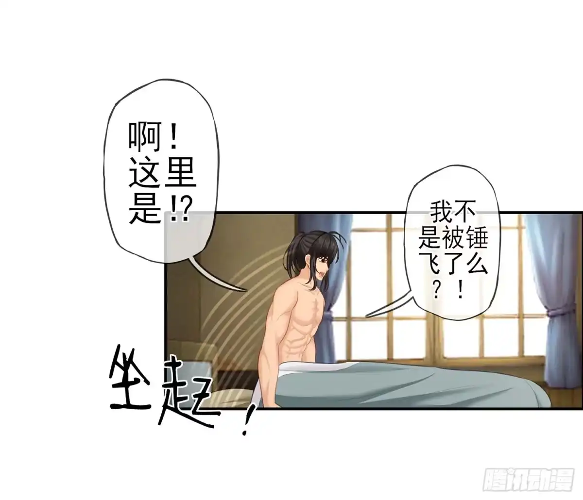 《我在异界当乞丐》分头行动 第25页