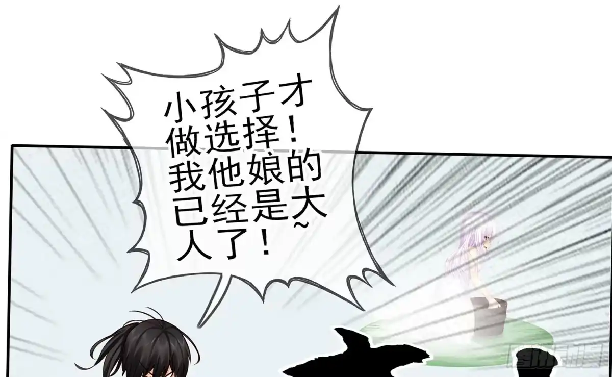 《我在异界当乞丐》分头行动 第9页