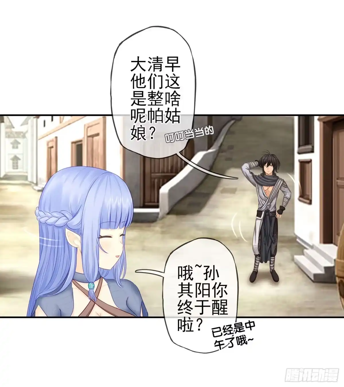 《我在异界当乞丐》分头行动 第27页