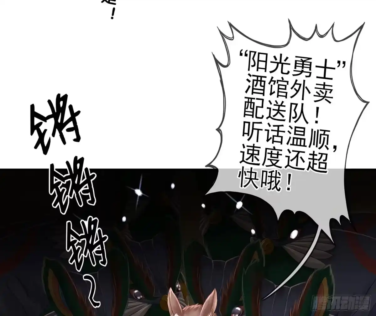 《我在异界当乞丐》分头行动 第53页