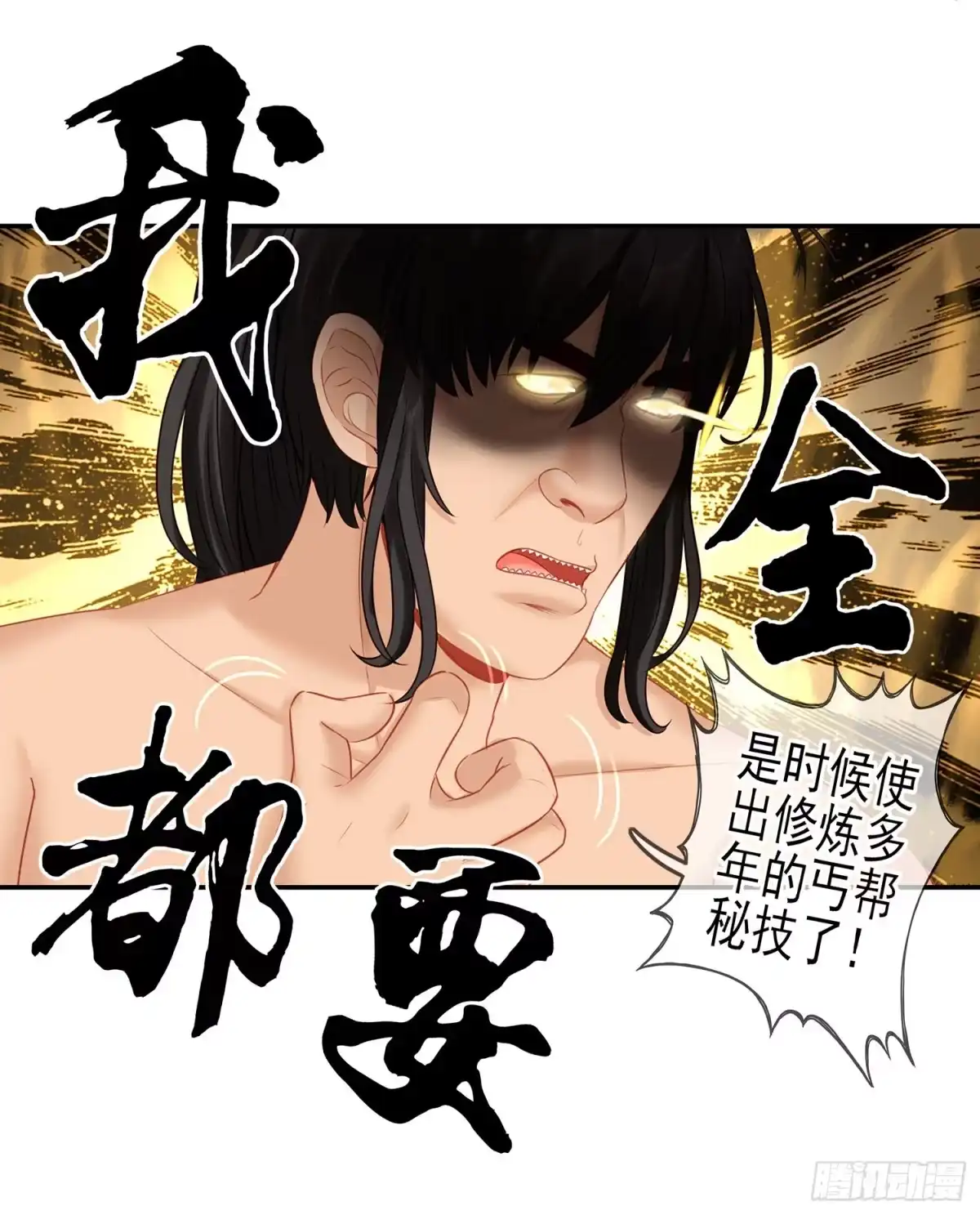 《我在异界当乞丐》分头行动 第11页