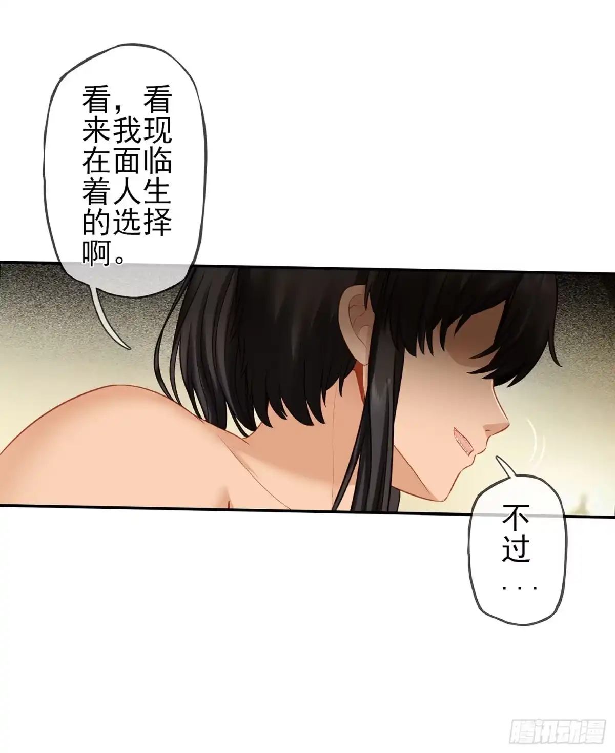 《我在异界当乞丐》分头行动 第8页
