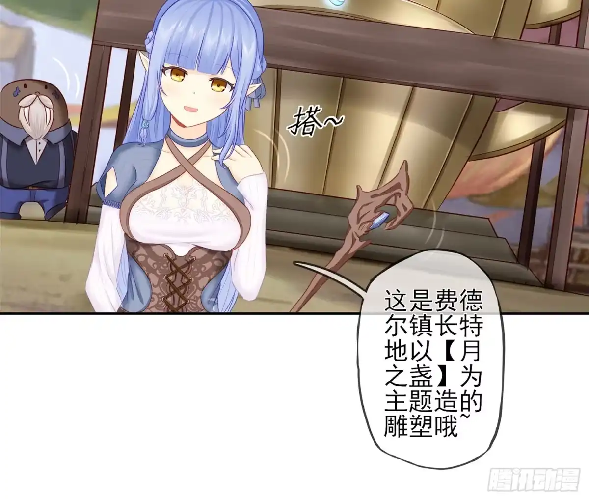 《我在异界当乞丐》分头行动 第29页