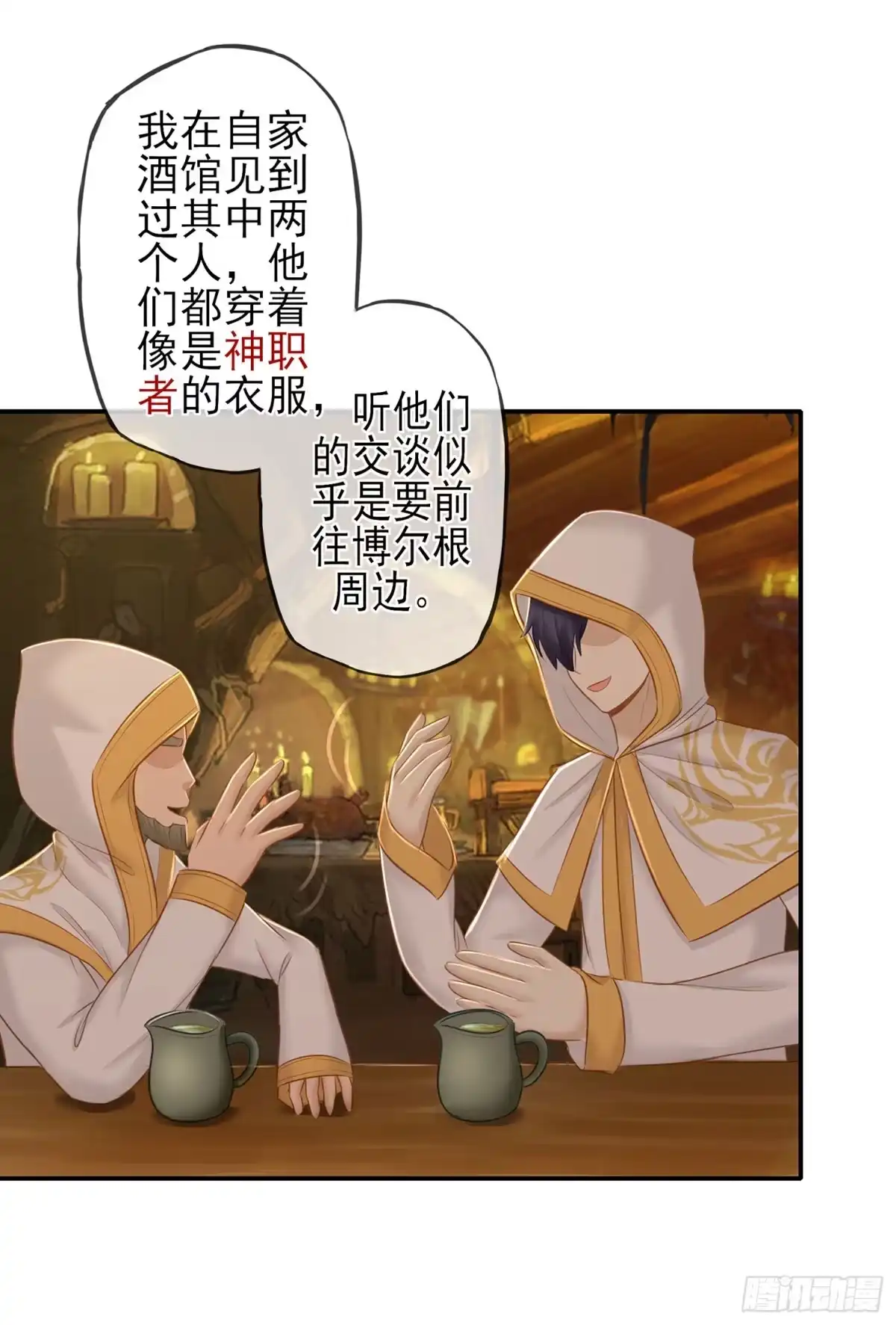 《我在异界当乞丐》分头行动 第47页