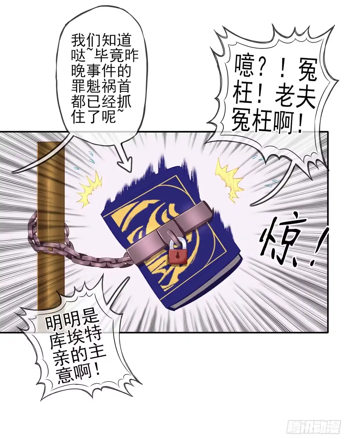 《我在异界当乞丐》分头行动 第34页